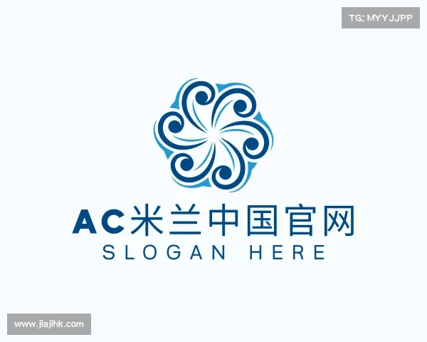 解读AC米兰官方